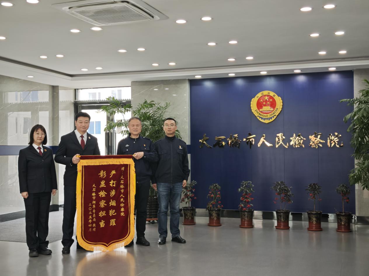 严打涉烟犯罪 彰显检察担当