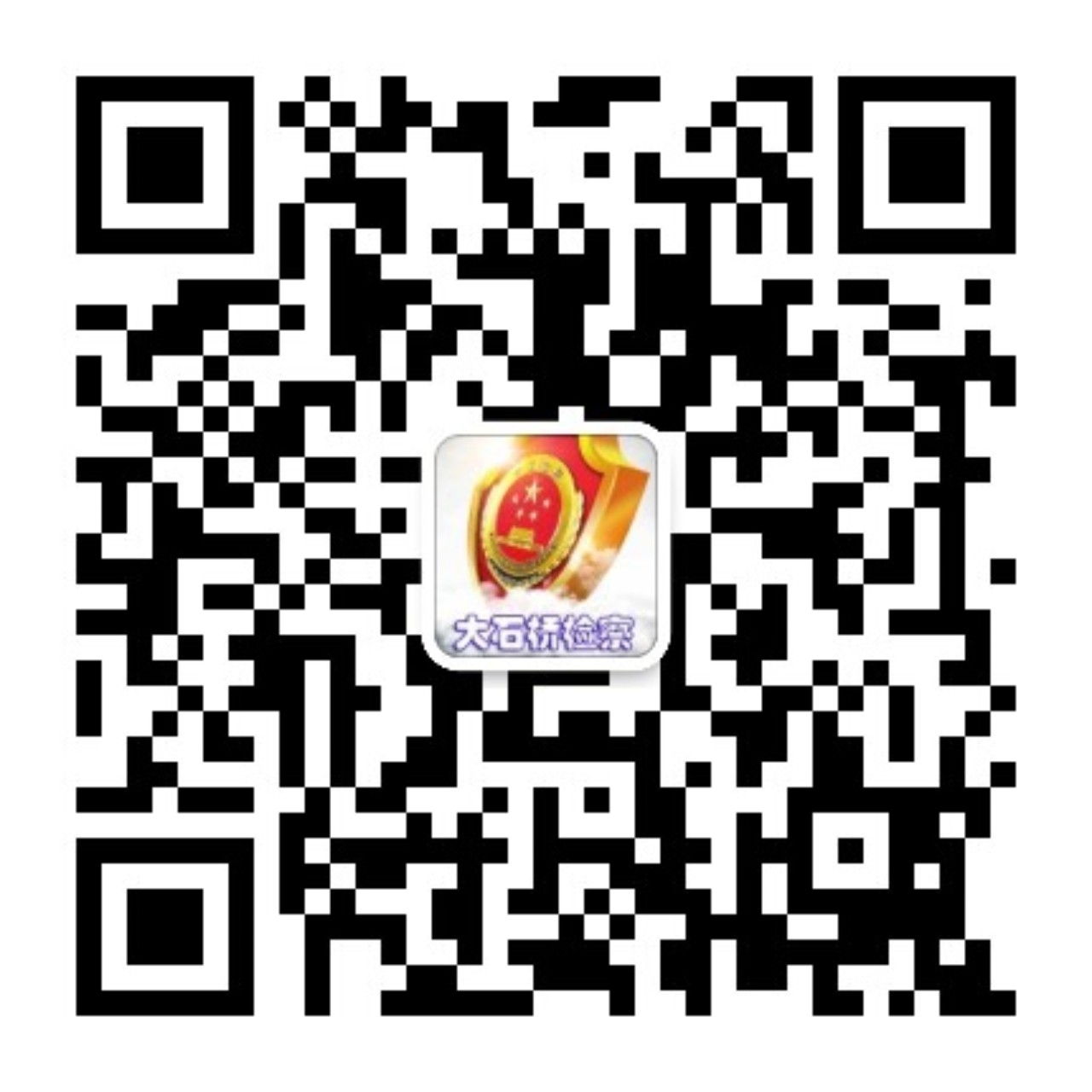 检察微信