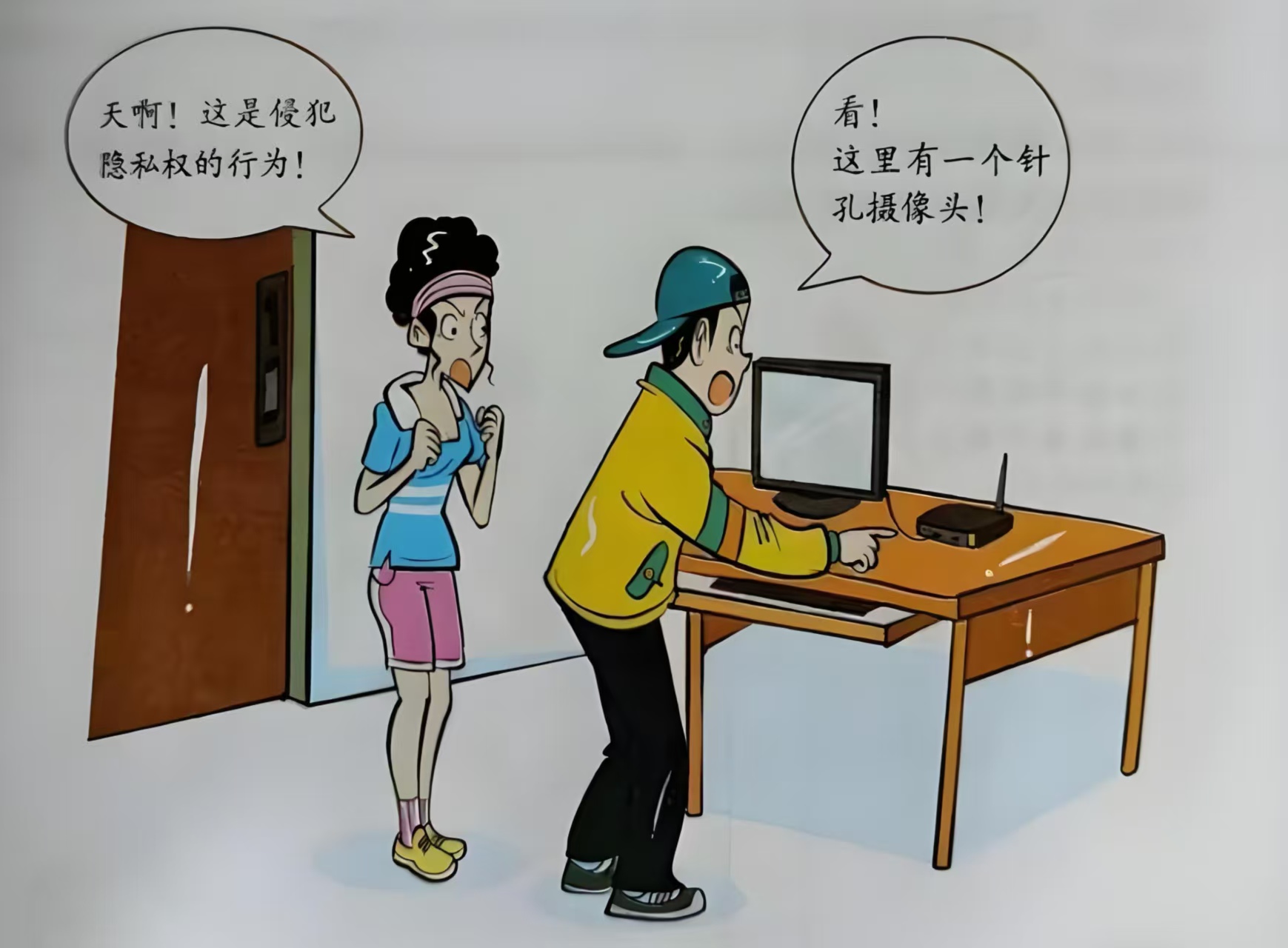 大石桥市人民检察院普法小课堂开课啦 ——侵害他人隐私权的行为都有哪些？